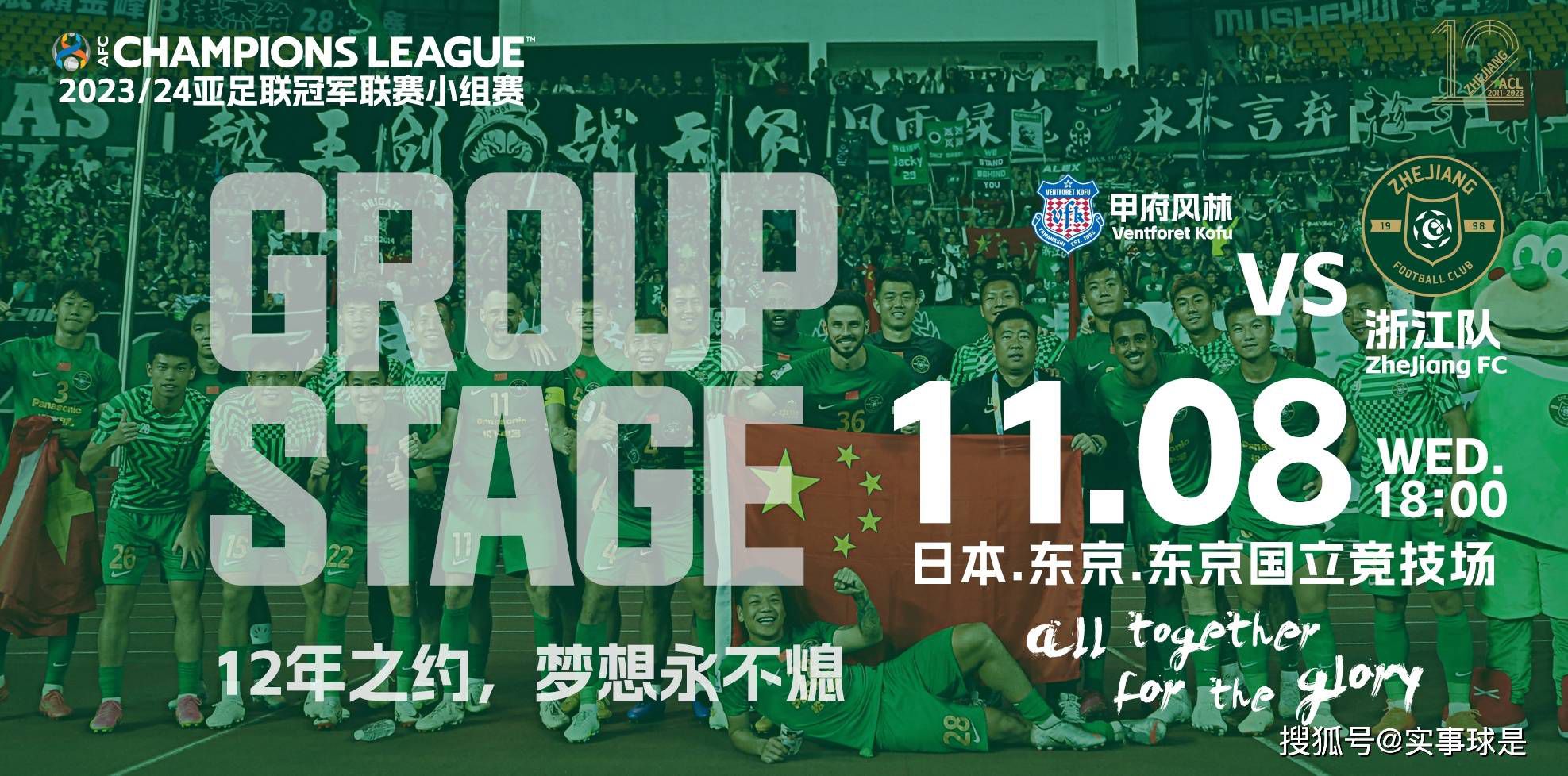 东京，一向是改装汽车快乐喜爱者的天堂，复杂狭小的街道成了他们用豪情和速度往拼杀的赛道。因为东京街道的弯道极端，在如许的线路上比拼速度，纯真的速度是没法取得成功。所以，东京的街道赛酿成了漂移手艺的角逐。男主角尚恩（卢卡斯·布莱克 Lucas Black 饰）注定是个掉败者，在黉舍毫无伴侣，独一能宣泄的处所就只有陌头赛车，在履历一次不法赛车被警方通缉后，为遁藏监狱之灾，不能不分开美国，到东京他在军中服役的父亲家中。可是父亲的独裁，让尚恩感觉与其格格不进，天天依然陷溺于陌头赛车中。东京赛车极高的漂移手艺把尚恩